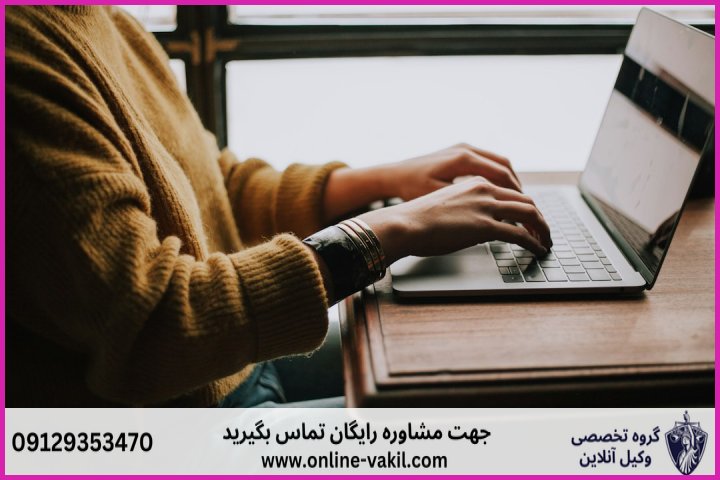 آموزش گام به گام نحوه ثبت نام غیرحضوری سامانه ثنا