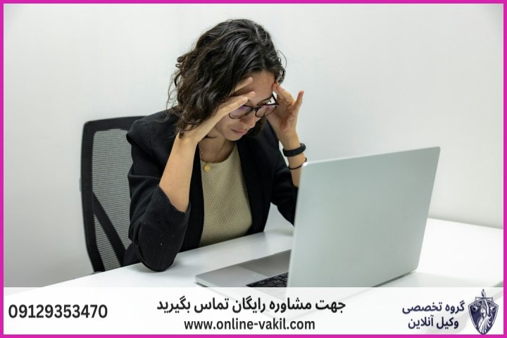 نحوه شکایت از فروشگاه اینترنتی