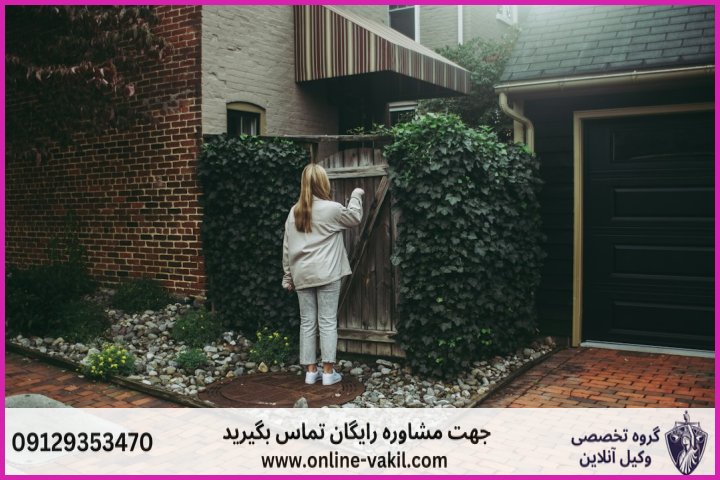 نحوه شکایت از همسایه مزاحم