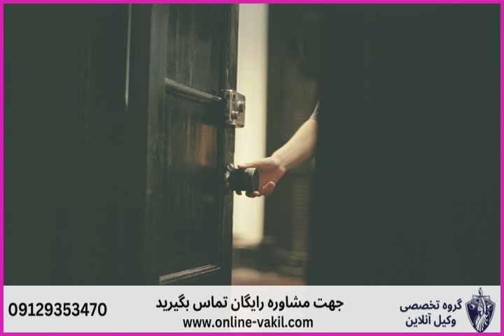 مصادیق قانونی مزاحمت همسایه در آپارتمان و منازل مسکونی