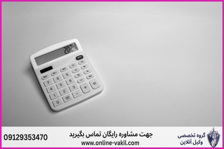 نحوه محاسبه شارژ آپارتمان