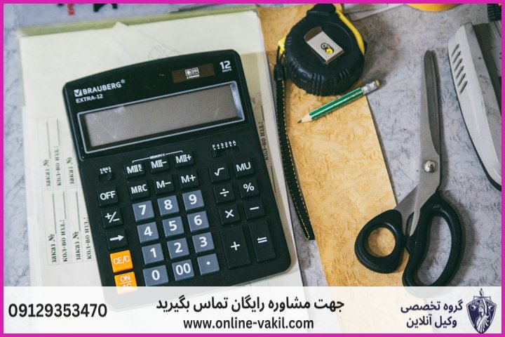 روش‌های مختلف محاسبه شارژ آپارتمان