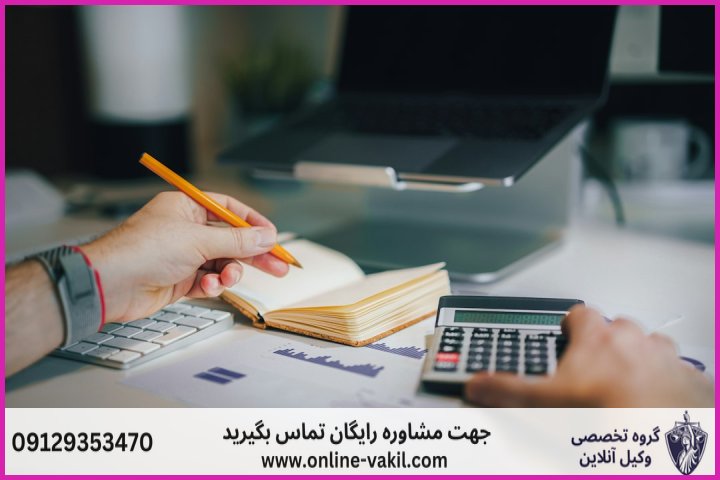 مبنای قانونی محاسبه شارژ و مدیریت آپارتمان