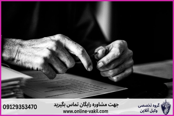 وصیت زائد بر ثلث