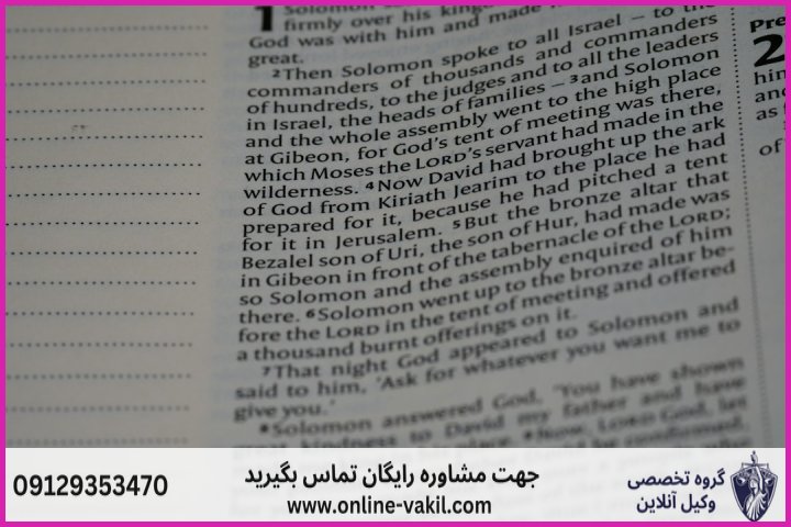 نحوه محاسبه ثلث ترکه و تشخیص میزان مازاد