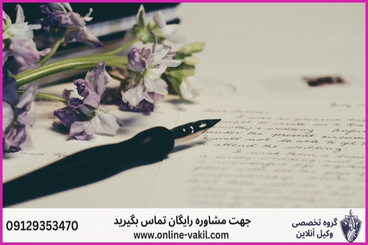 وکالت کاری چیست و چه ماهیت حقوقی دارد؟