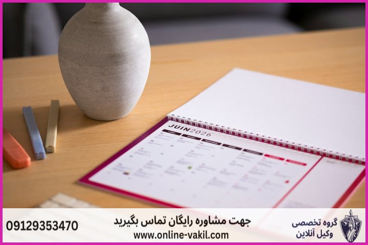 زمانبندی و پاک شدن خودکار سوء پیشینه