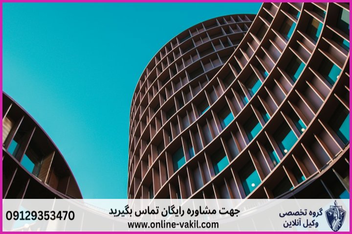 پایان کار ساختمان