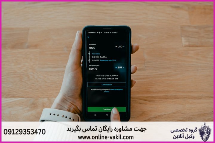 کلاهبرداری با نرمافزارهای رسیدساز جعلی
