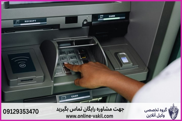 ترفند قرعهکشی و هدایت قربانی به دستگاه خودپرداز